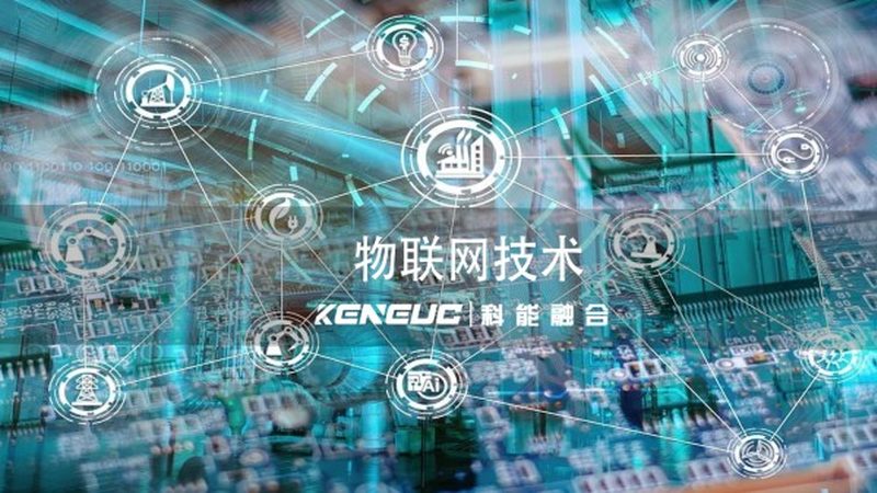 物联网工业应用案例解析：技术赋能智慧生产